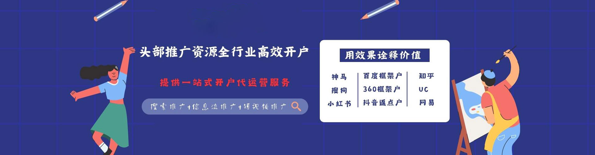 东丽百度广告推广
