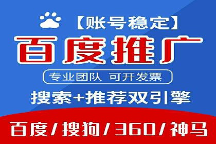 百度竞价包年推广案例对比分析